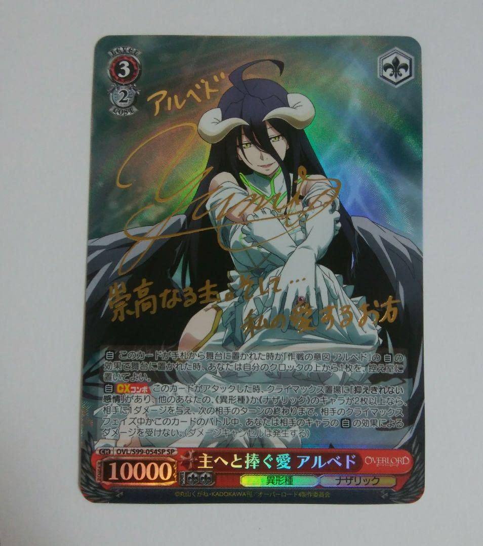 Amazon | ヴァイスシュヴァルツ オーバーロード 主へと捧ぐ愛 アルベド